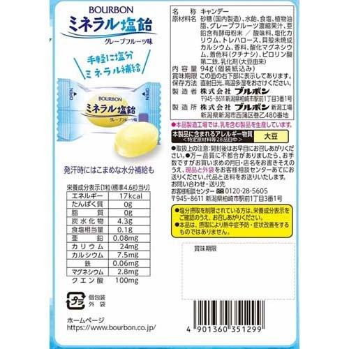 ミネラル塩飴 ( 94g*3袋セット ) : 爽快ドラッグ - 通販 - Yahoo
