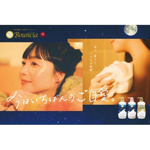 バウンシア ボディソープ ホワイトソープの香り詰替 ( 360ml*2袋セット