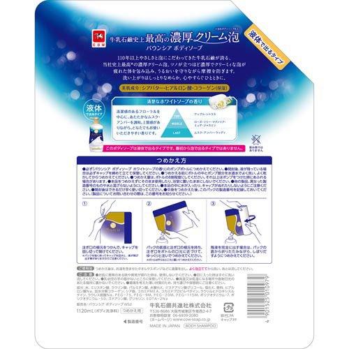 バウンシア ボディソープ ホワイトソープの香り詰替 大容量 ( 1120ml*6