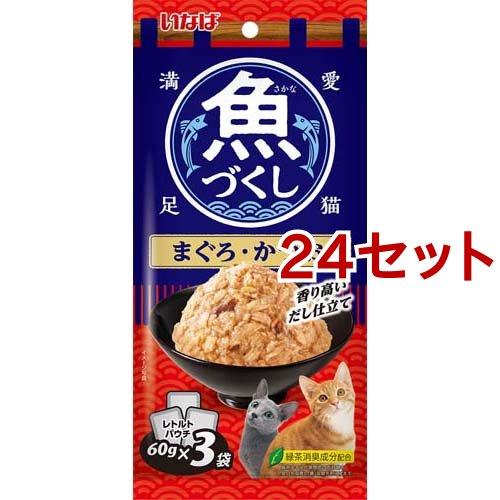 いなば 魚づくし まぐろ・かつお ( 60g*3袋入*24セット ) : 爽快
