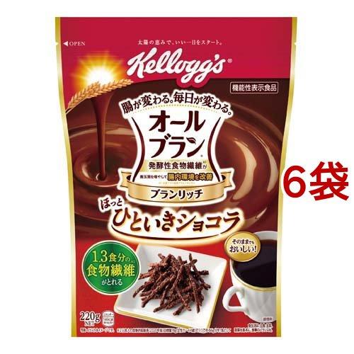 ケロッグ オールブラン ブランリッチ ほっとひといきショコラ ( 220g*6袋セット )/ オールブラン ( 小麦ふすま 小麦ブラン 発酵性食物繊維 )（Yahoo!・爽快ドラッグ）