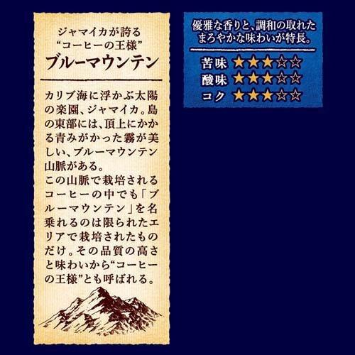 UCC 珈琲探究 炒り豆 ブルーマウンテンブレンド ( 150g*2袋セット )/ 珈琲探究 ( 豆のまま 高級 産地 アイスコーヒー )｜soukai｜03