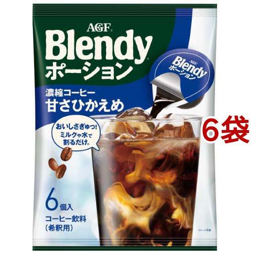 AGF ブレンディポーション 濃縮コーヒー 甘さひかえめ ( 6個入*6袋