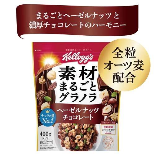 ケロッグ 素材まるごとグラノラ ヘーゼルナッツチョコレート ( 400g*6