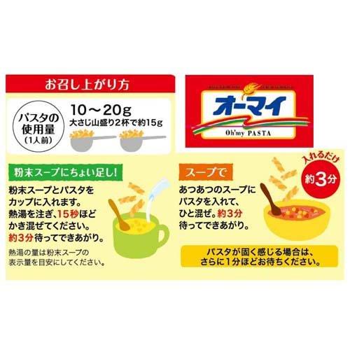 オーマイ スープ用パスタ ( 70g*3袋セット )/ オーマイ｜soukai｜03