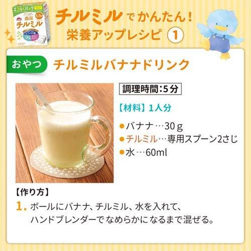 森永 チルミル エコらくパック つめかえ ( 800g×6箱 )/ : 爽快ドラッグ