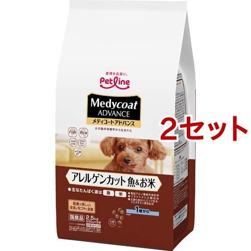 Medycoat アレルゲンカットセット メディコート アドバンス アレルゲンカット 魚＆お米 1歳から ( 500g*5