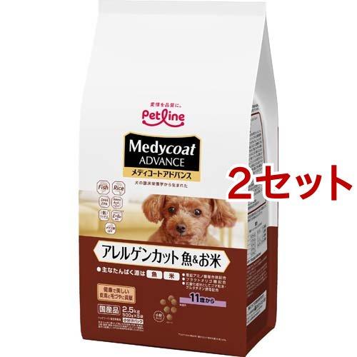 Medycoat アレルゲンカットセット メディコート アドバンス アレルゲンカット 魚＆お米 11歳から ( 500g