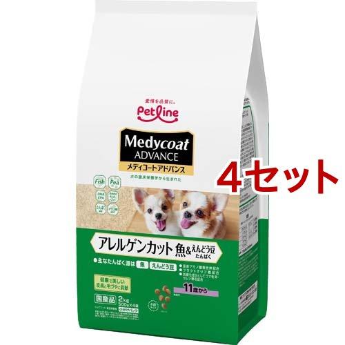 メディコート アドバンス アレルゲンカット 魚＆えんどう豆たんぱく 11