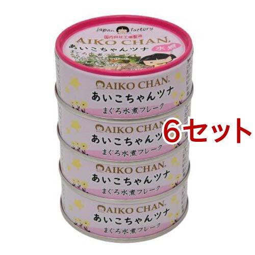 あいこちゃんツナまぐろ水煮フレーク ( 70g*4缶入*6セット )/ 伊藤食品