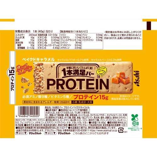 1本満足バー プロテイン ベイクドキャラメル ( 72本セット )/ アサヒ