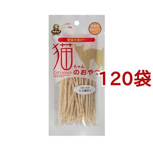 猫ちゃんのおやつ たら細切り ( 15g*120袋セット )/ : 爽快ドラッグ