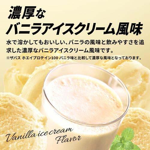 ザバス ホエイプロテイン100 バニラアイスクリーム風味 ( 980g*2袋