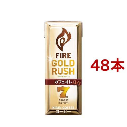 キリン ファイア ゴールドラッシュ カフェオレ 紙パック ( 200ml*48本