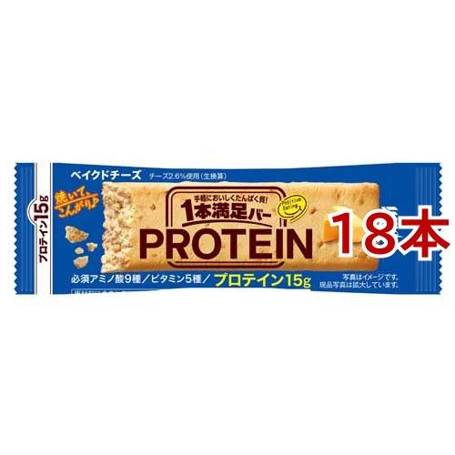 1本満足バー プロテイン ベイクドチーズ ( 18本セット )/ アサヒ