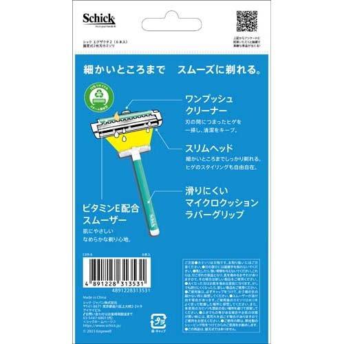 シック エグザクタ2 ( 6本入*144袋セット )/ : 爽快ドラッグ - 通販