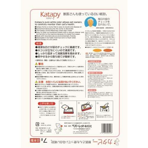 ペパーレット カタピー ( 7L*6袋セット ) : 爽快ドラッグ - 通販