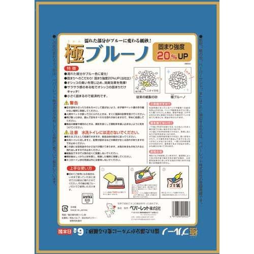 ペパーレット 極ブルーノ ( 6L*6袋セット ) : 爽快ドラッグ - 通販