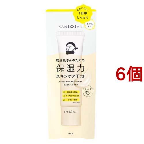乾燥さん6点セット 乾燥さん 保湿力スキンケア下地 カバータイプ ( 30g*6個セット