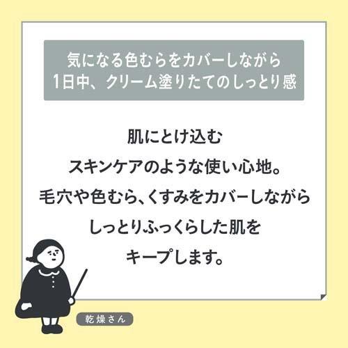 乾燥さん 保湿力スキンケア下地 カバータイプ ( 30g*6個セット