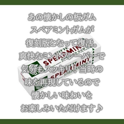 ロッテ スペアミントガム ( 9枚入*300個セット )/ ロッテ ロッテ