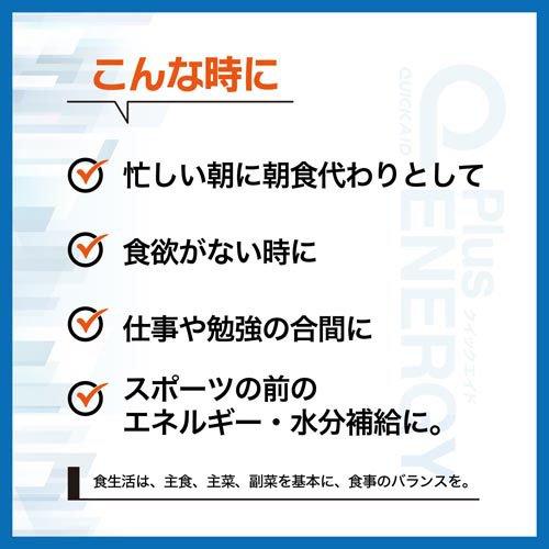 クイックエイド プラスエネルギー マスカット味 栄養機能食品 ゼリー