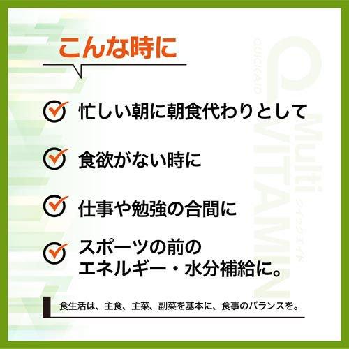 クイックエイド マルチビタミン 11種類のビタミン 栄養機能食品 ゼリー