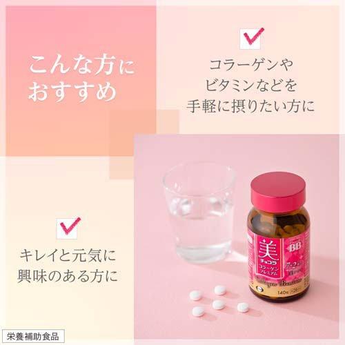 美チョコラコラーゲンプレミアム 栄養補助食品 ( 140粒入*3箱