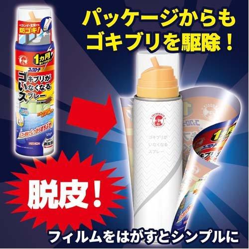 コックローチ ゴキブリがいなくなるスプレー ( 200ml*2本セット コックローチ ゴキブリがいなくなるスプレー ( 200ml*2本セット