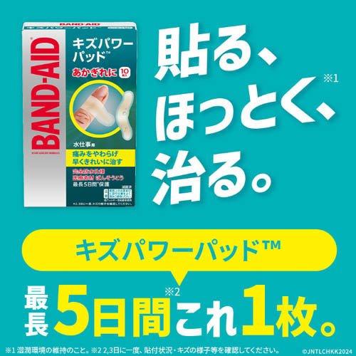 バンドエイド キズパワーパッド 水仕事用 ( 10枚入*6箱セット