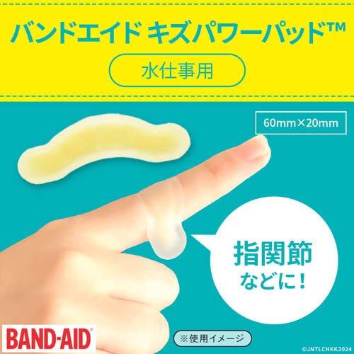 バンドエイド キズパワーパッド 水仕事用 ( 10枚入*6箱セット