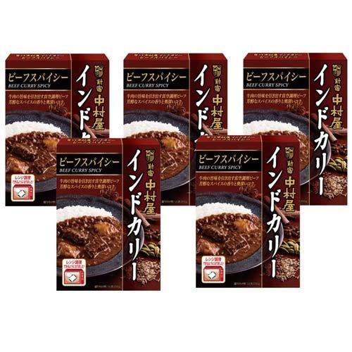新宿中村屋 インドカリー ビーフスパイシー ( 200g*5箱セット