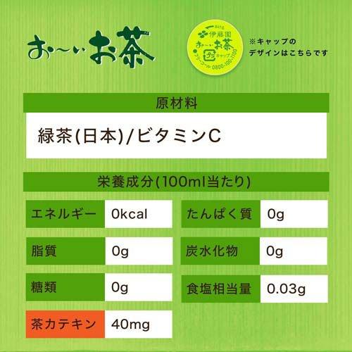 伊藤園 おーいお茶 緑茶 スマートボトル ( 460ml*60本セット )/ お〜い