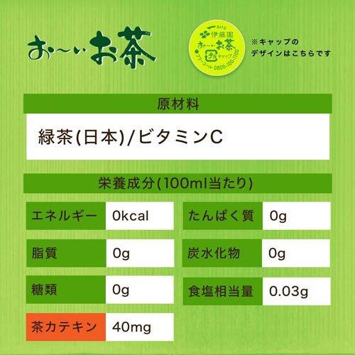 伊藤園 ラベルレス おーいお茶 緑茶 スマートボトル ( 460ml×60本入
