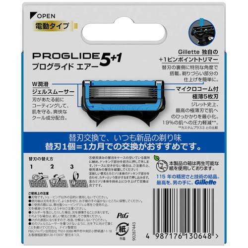 ジレット プログライド エアー 電動タイプ カミソリ 替刃 ( 8個入*2箱セット )/ ジレット｜soukai｜07
