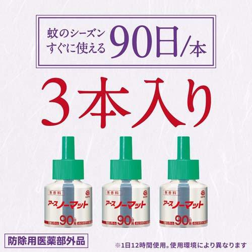アースノーマット 取替えボトル90日用 無香料 液体蚊取り ( 45ml*3本入