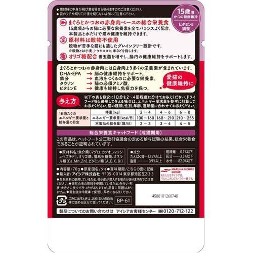 黒缶 パウチ 15歳頃からのまぐろとかつお ( 70g*12袋入*10箱セット