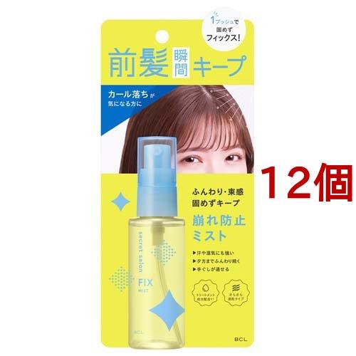 シークレットサロン バングフィクサー(45ml*12個セット)[スタイリングウォーター] シークレットサロン バングフィクサー ( 45ml*12個セット )/ BCL 前髪