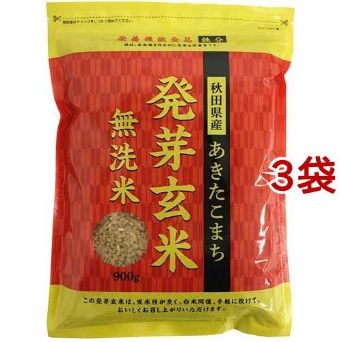 秋田県産あきたこまち 発芽玄米 鉄分 ( 900g*3袋セット )/ 大潟村 