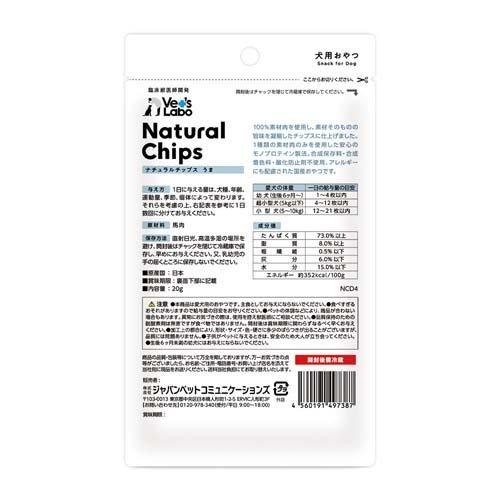 ナチュラルチップス うま ( 20g*24袋セット )/ Vet's Laboの画像