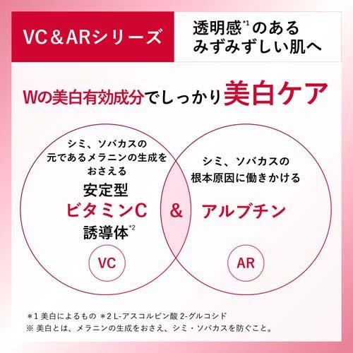 ちふれ 美白乳液 VC＆AR ( 150ml*6個セット )/ : 爽快ドラッグ - 通販