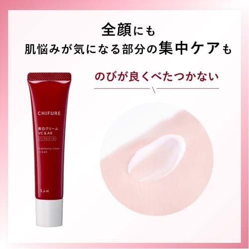 ちふれ 美白クリーム VC＆AR ( 35g*3本セット )/ : 爽快ドラッグ 