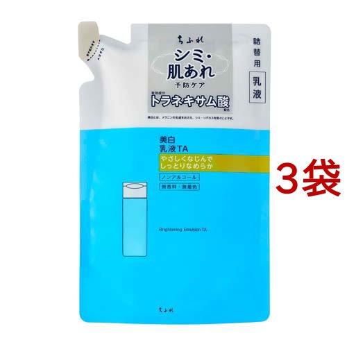 ちふれ 美白乳液 TA 詰替用 ( 125ml*3袋セット )/ : 爽快ドラッグ