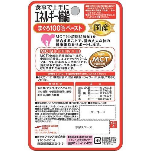 国産 健康缶パウチ エネルギー補給 まぐろペースト ( 40g*12袋入*4箱