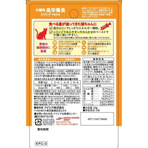 国産 健康缶パウチ 介護用高栄養食 シリンジで与えるとろとろまぐろ