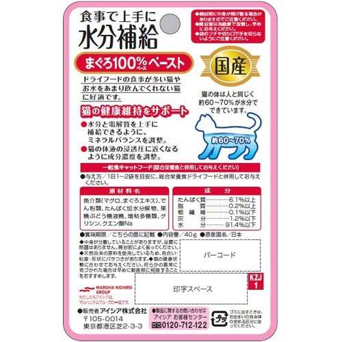 国産 健康缶パウチ 水分補給 まぐろペースト ( 40g*12袋入*4箱セット