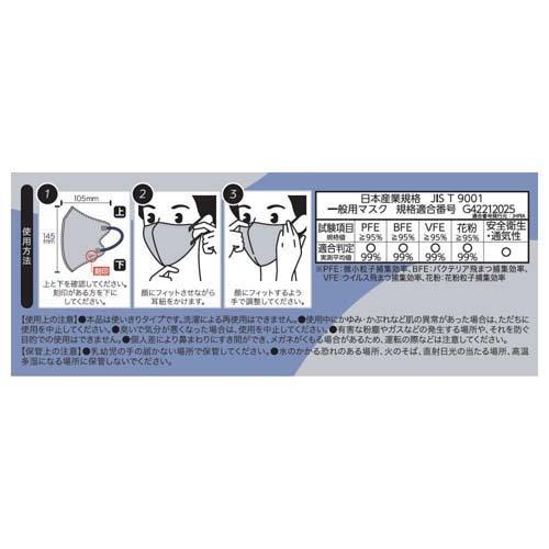 マスク習慣 イーラインマスク グレー*ネイビー ( 30枚入*3箱セット
