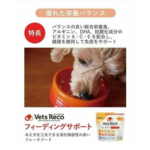 Vets Reco フィーディングサポート フレークタイプ ( 200g*10袋セット
