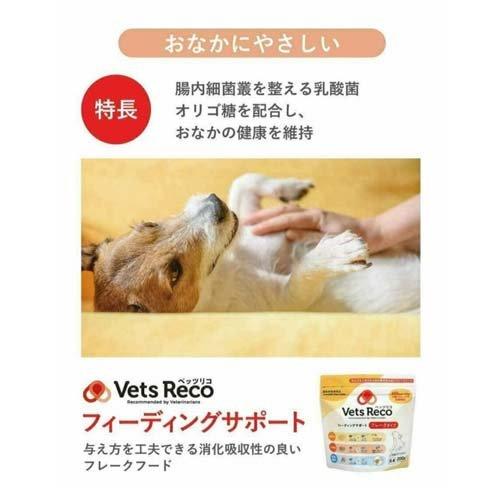 Vets Reco フィーディングサポート フレークタイプ ( 200g*10袋セット