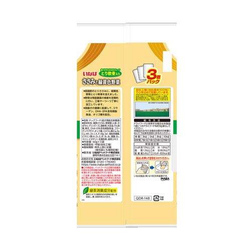 いなば ささみと緑黄色野菜 11歳からのとり軟骨入り ( 60g*3袋入*6セット )/ いなば |  | 01